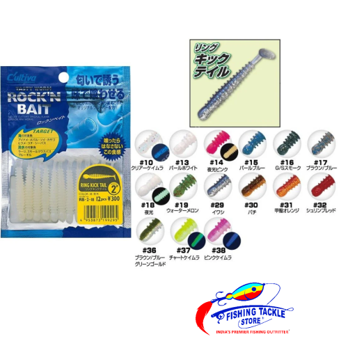 Owner Cultiva Tasty Worm Rock ‘N Bait RB-2 Ring Kick Tail | 2inch | 12pcs/pkt